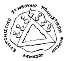 Τεύχος 82 Οκτώβριος - Δεκέμβριος 2017 1 Συντονιστικό Συμβούλιο Πολιτιστικών Φορέων Λεμεσού Στέγη Γραμμάτων και Τεχνών Άρθρο Τα Παλιά