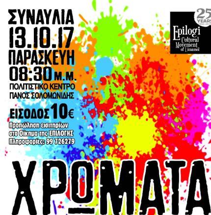 του παππού Αριστοφάνη