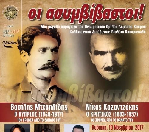 ΣΥΝΔΕΣΜΟΣ ΜΙΚΡΑΣΙΑΤΩΝ ΚΥΠΡΟΥ 3ο