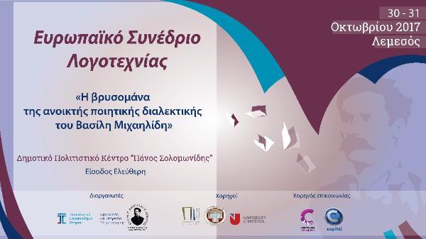 Κύριος Αρκάντιν ΕΤΑΙΡΕΙΑ