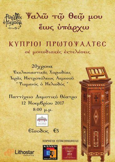 παραμύθι με ουσία