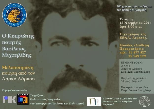 Ιωαννίδου, Ταμίας Συντονιστικού 2 2 Φωτογραφία: