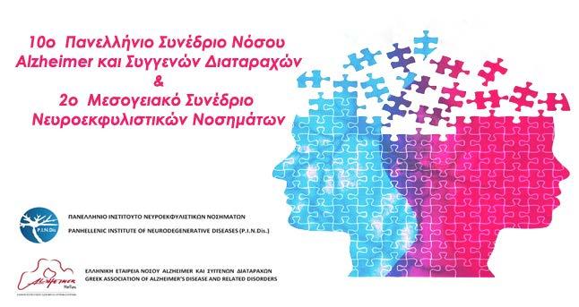 Ψυχομετρικές ιδιότητες του Ερωτηματολογίου Γνωστικών Αποτυχιών ΣΥΜΕΩΝΙΔΟΥ, Δ. 1, ΜΩΡΑΐΤΟΥ, Δ.