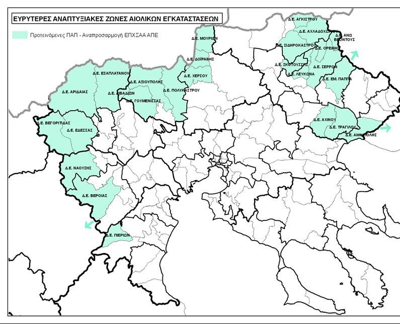 Περιφέρεια Κεντρική Μακεδονίας Ευρύτερη Αναπτυξιακή Ζώνη Αιολικών Εγκαταστάσεων και ΜΥΗΣ Λαμβάνοντας υπόψη την εθνική πολιτική για τις ΑΠΕ και τα ανεμολογικά δεδομένα, καθορίζεται ΕΑΖ Αιολικών