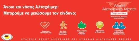 προδιαθέτουν για καρδιαγγειακή και εγκεφαλική αγγειακή νόσο συμμετέχουν