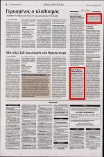 9. ΑΝΑΝΕΩΣΗ