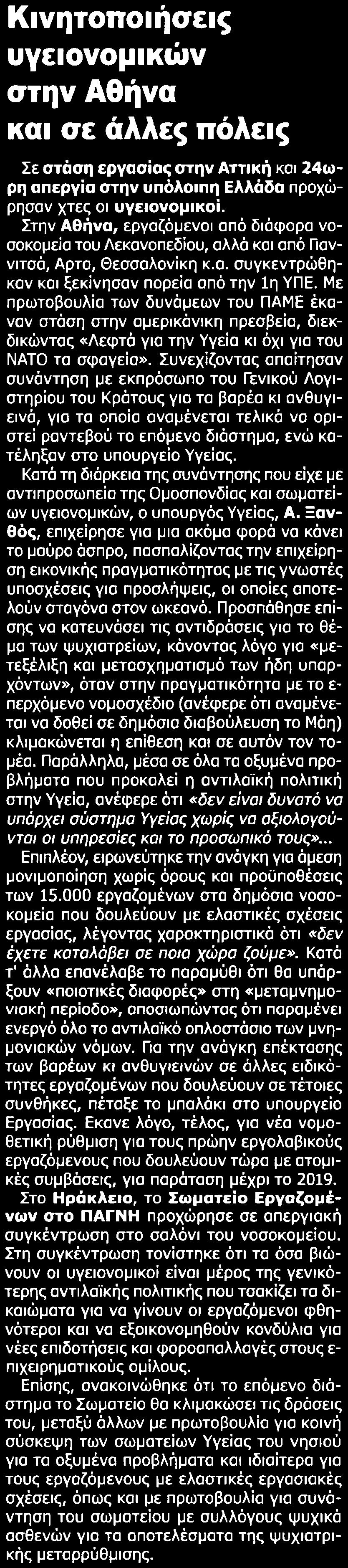 ΑΘΗΝΑ Μέσο:.