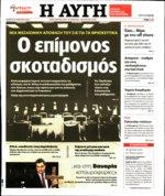 14. ΕΩΣ