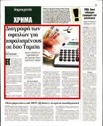 21. ΔΙΑΓΡΑΦΗ