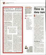 ΦΙΛΟΞΕΝΙΑ