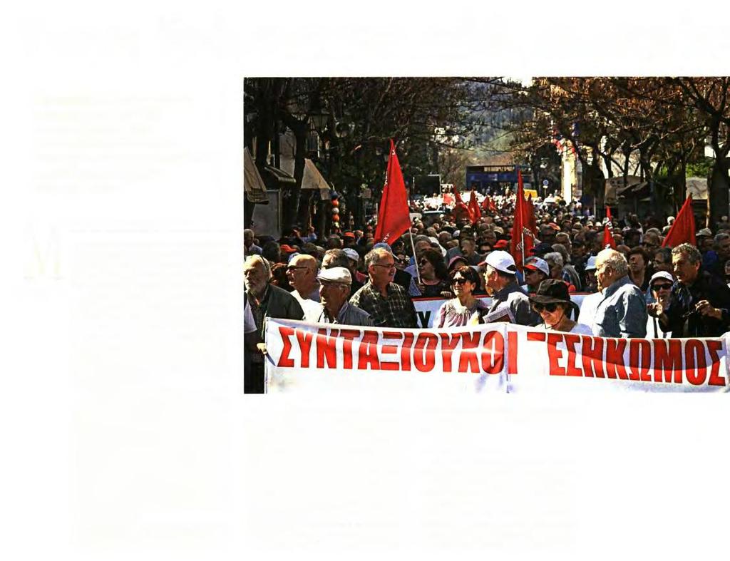 ΚΑΤΑΝΤΙΣΕΙ