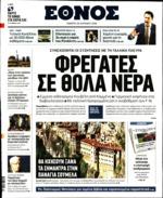 3. ΣΤΟΥΣ
