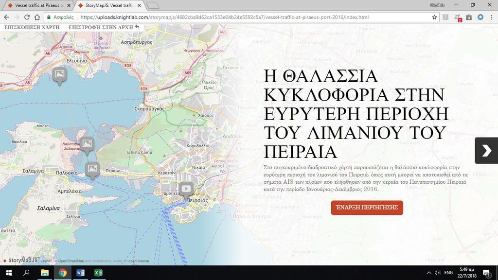 Εικόνα 5.
