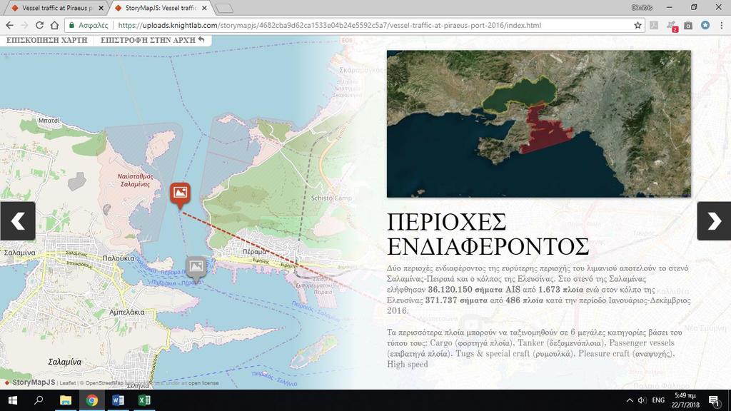 Κείμενο διαφάνειας 1: ΤΟ ΛΙΜΑΝΙ ΤΟΥ ΠΕΙΡΑΙΑ Το λιμάνι του Πειραιά είναι το μεγαλύτερο λιμάνι της Ελλάδας και ένα από τα μεγαλύτερα λιμάνια παγκοσμίως, αποτελώντας τη βασική θαλάσσια πύλη της