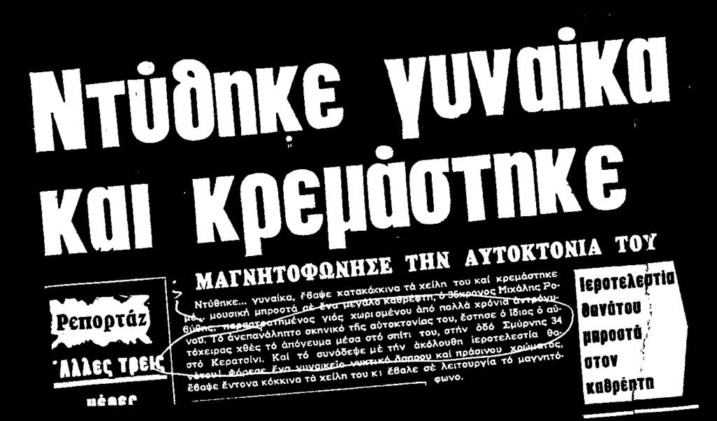 Κρεμάστηκε μπαμπάς δωρεάν πορνό