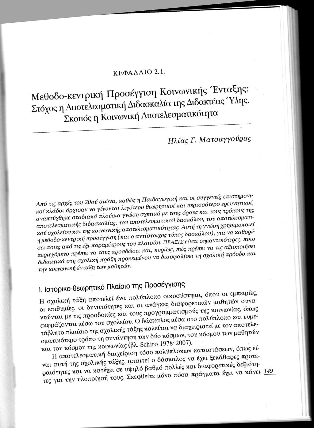 εθ δο κε ρ η Π ρ Φ Λ Ι γγοη ω κη ταξη Σπ η η οκλλ α τη Δδακ α ξ Σκ π η κη Απ τελεψακ τητα λ Γ ατ α ρα π τ αρ τ υ α να αθ η Παδα ω α αυγενε επ τημ ν ωρητ α περ α τερ ε ευ ητ λ δ ρ αν ρ αναπτ θη ε