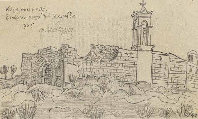 28 Φώτης Κόντογλου (1895-1965) Φρούριο Καράμπαμπα, Χαλκίδα υπογεγραμμένο με αρχικά κάτω δεξιά: Φ. Κ. τίτλος, χρονολογία και υπογραφή πάνω αριστερά: Καραμπαμπάς, / φρούριον παρά τήν Χαλκίδα / 1925 / Φ.