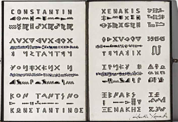 75 Κωνσταντίνος Ξενάκης (γ.