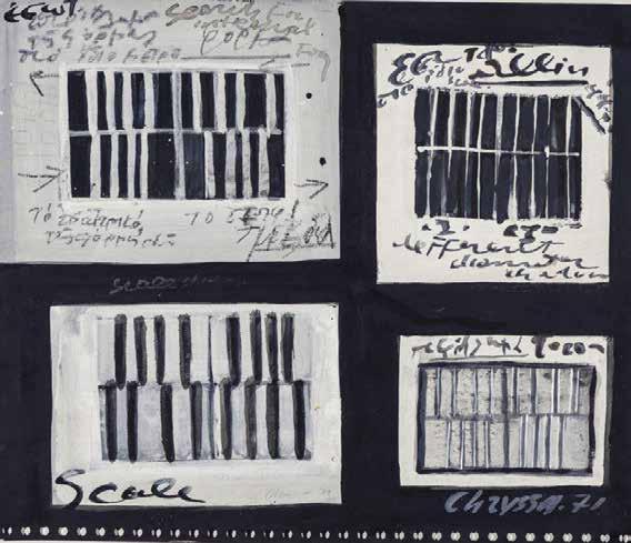 76 Χρύσα [Βαρδέα] (1933-2013) Drawings with scale for «Reality and Illusion» υπογεγραμμένο και χρονολογημένο κάτω δεξιά: Chryssa
