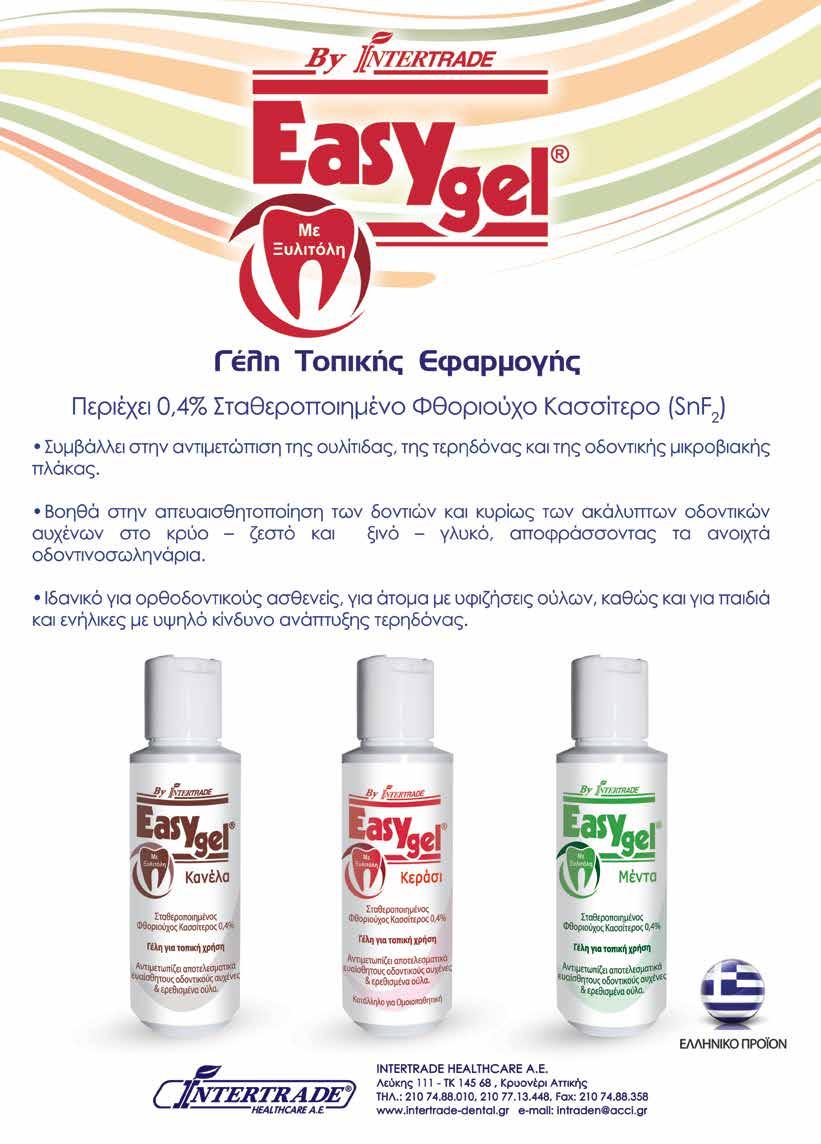 30 Dental Tribune Greek Edition DT σελίδα 2 λύσεων για τους ασθενείς.