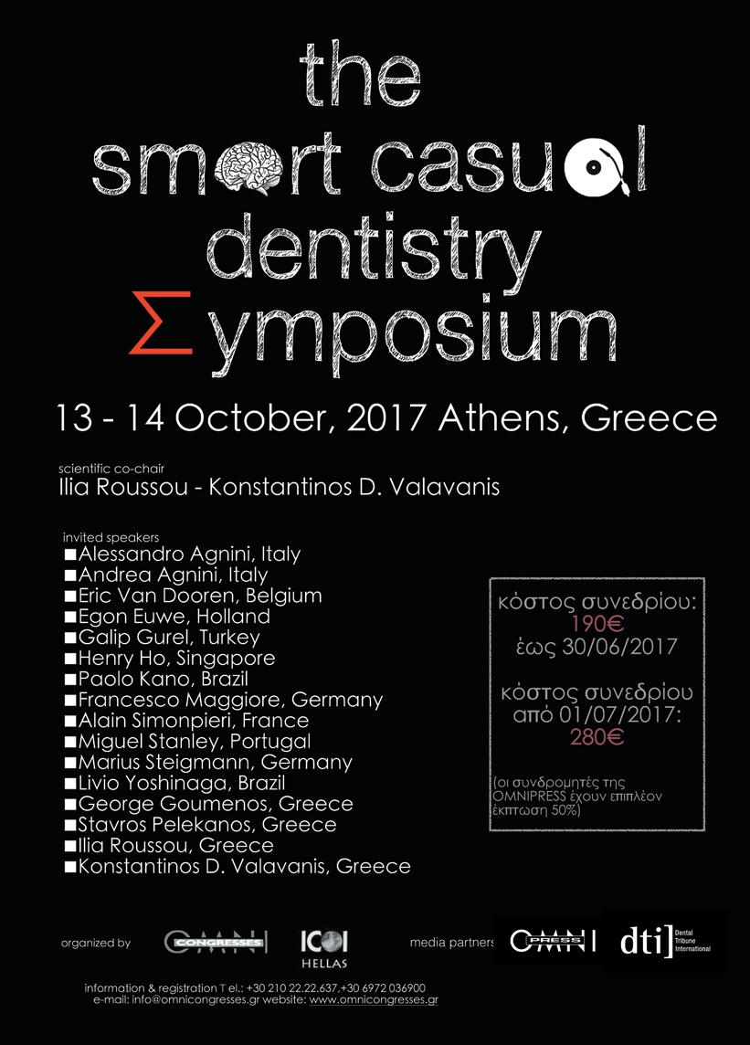 σχετικά με θέματα που παρουσιάζουν ενδιαφέρον για οδοντιάτρους και οδοντοτεχνίτες στο καθημερινό έργο τους.
