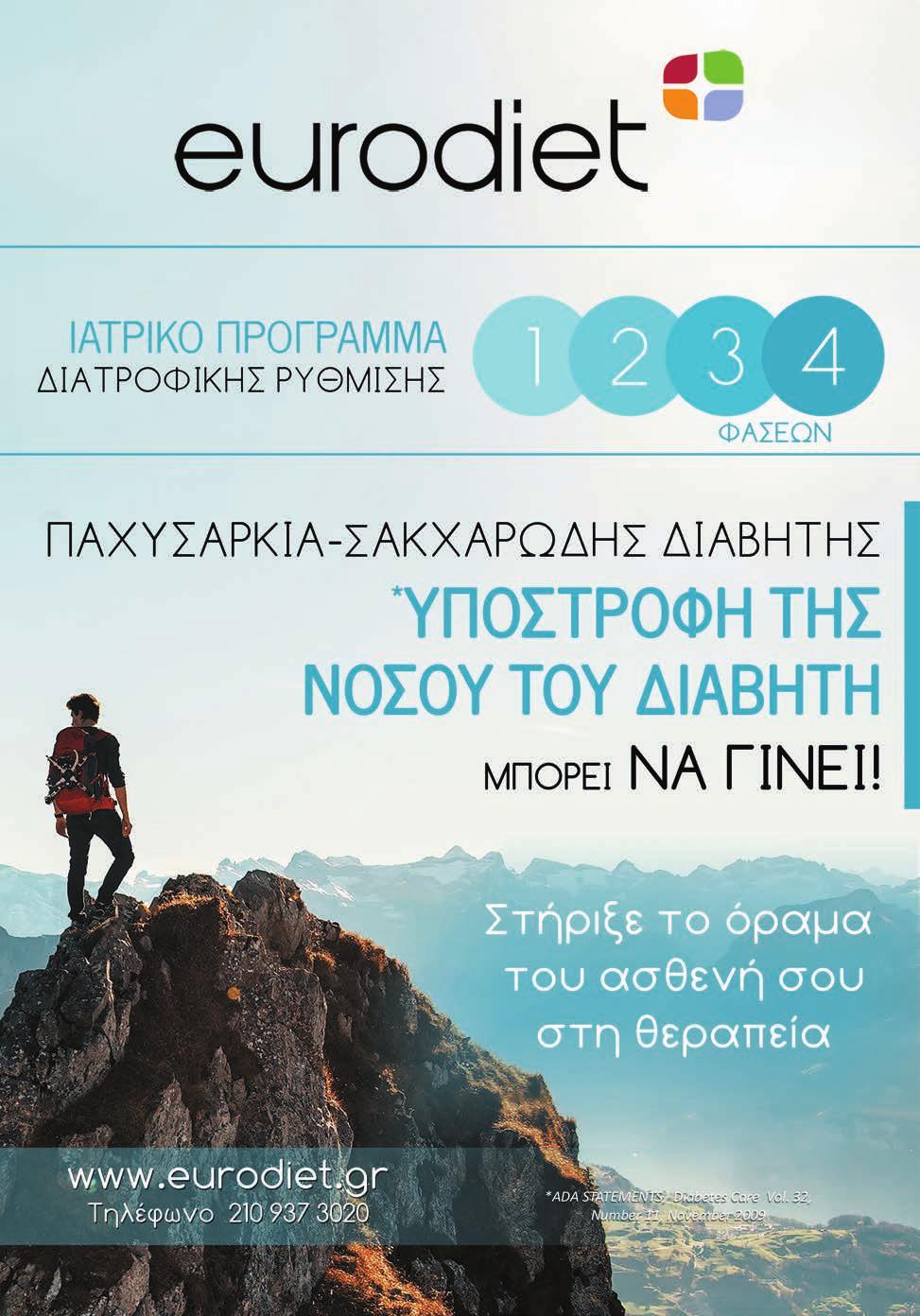 23-24 Νοεμβρίου 2018