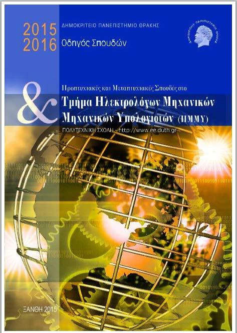 Οδηγός