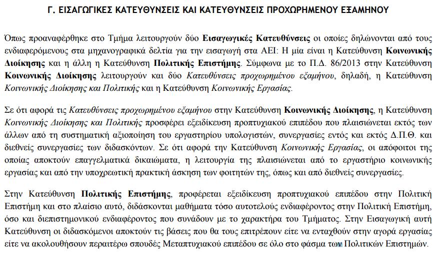 Μαθησιακές