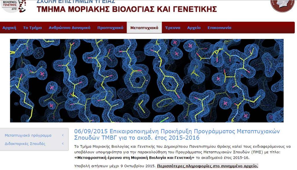 Διαδικασία εισαγωγής