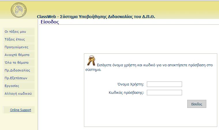 Συστήματα ελέγχου της προόδου των φοιτητών