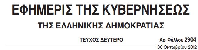Διασφάλιση