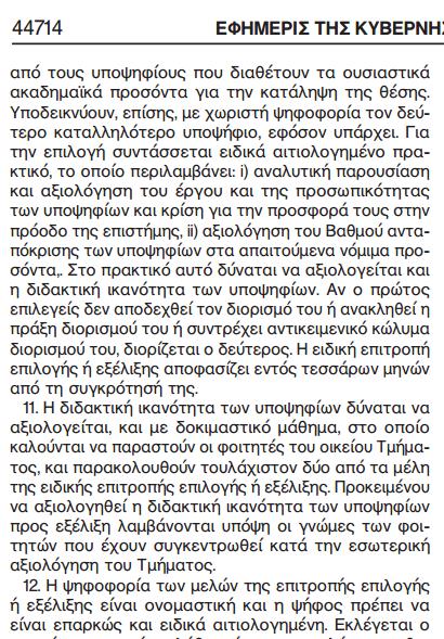 ικανοτήτων