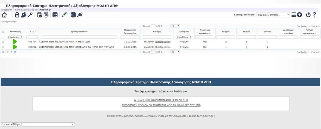 Πληροφοριακό