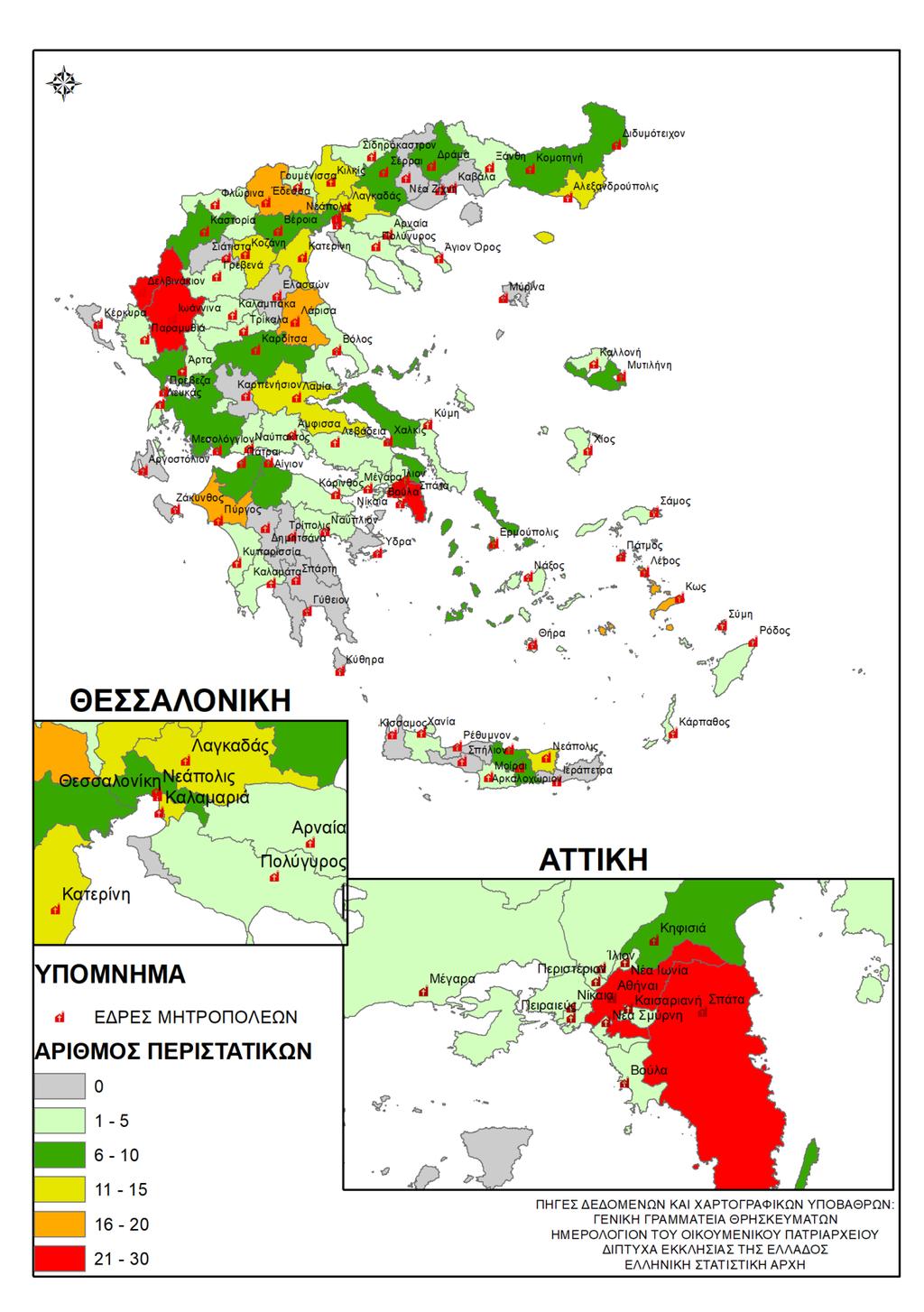 Σχήμα 3: Περιστατικά έτους