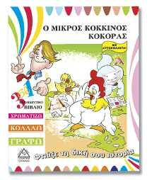 ΠΕΡΙΠΕΤΕΙΕΣ Φτιάξε τη