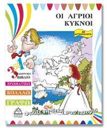 Ένα δημιουργικό πακέτο