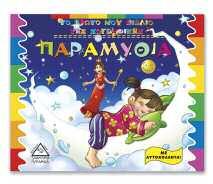 και τα σχήματα.