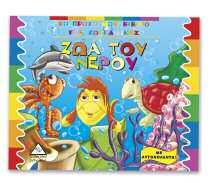 ISBN: 9789606753572