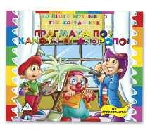ISBN: 9789606753497