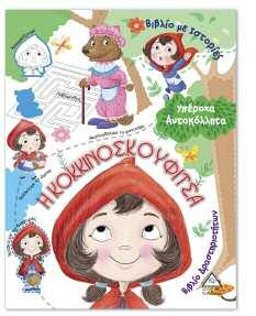 ISBN: 9789605932251