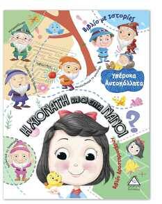 ISBN: 9789605932275