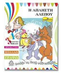Τα παιδιά διαβάζουν μια
