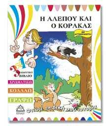 σελίδες με τις υπέροχες