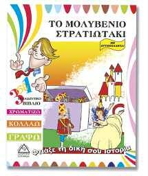 ήρωες και,