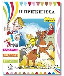 υπέροχα αυτοκόλλητα με