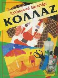 9789606753756 ISBN: