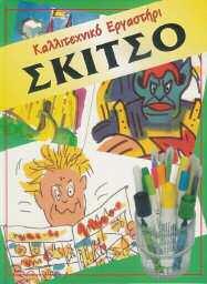 9789606753688 ISBN: