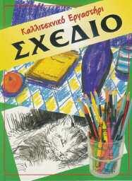 9789605932398 ISBN: