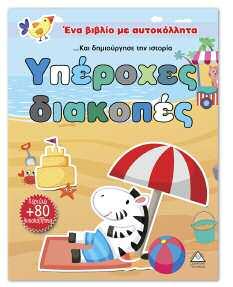 9789606753695 ISBN: