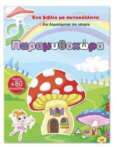 9789606753749 ISBN: